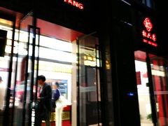 门面-杜六房(大沽路店)