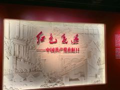 -中共四大纪念馆