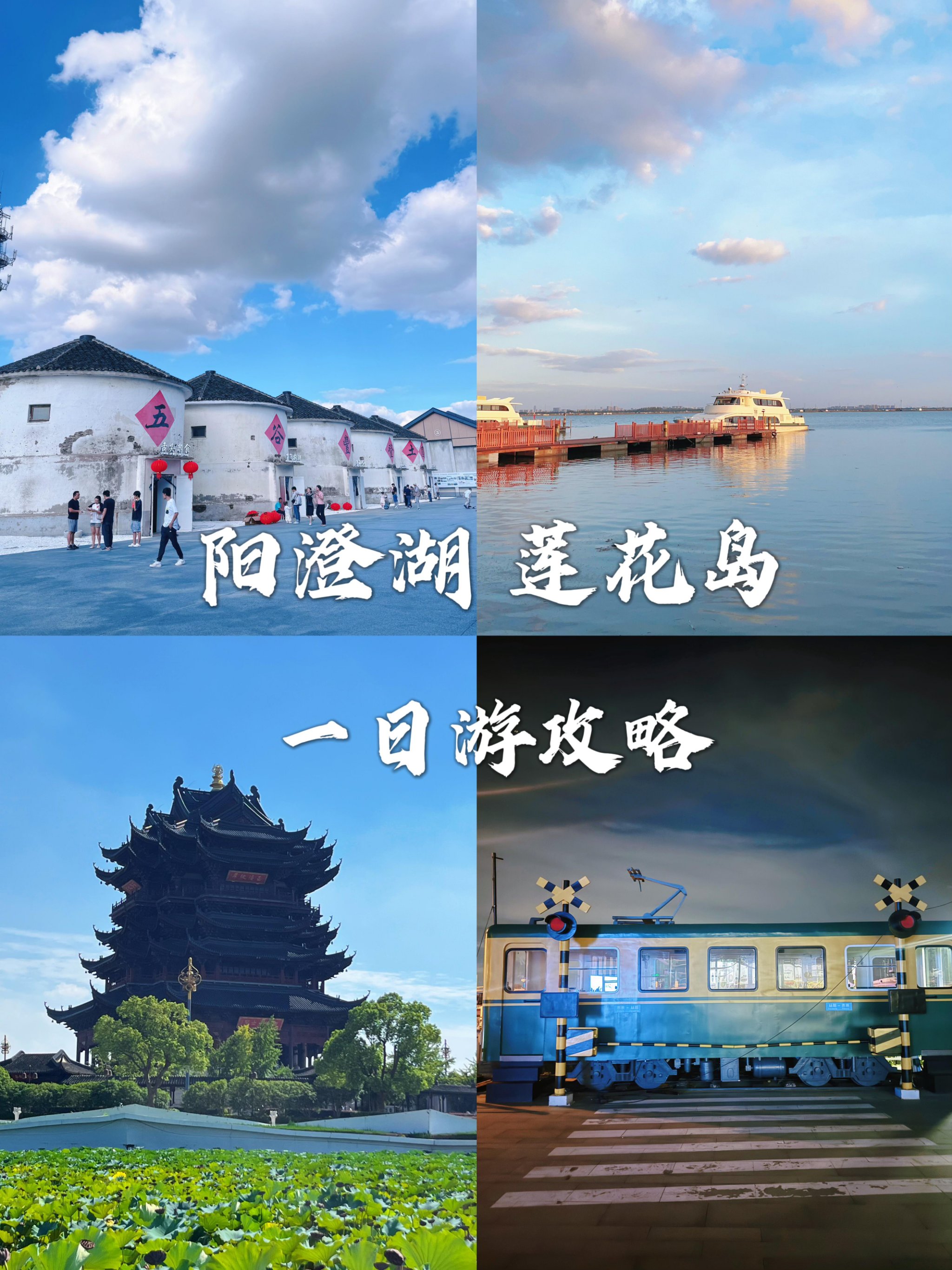 长春莲花岛景点介绍图片