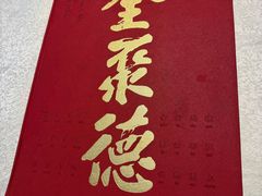 -北京全聚德(方庄店)