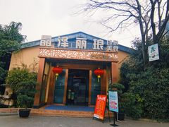 -晶泽丽琅·鱼鲜川菜(川师店)
