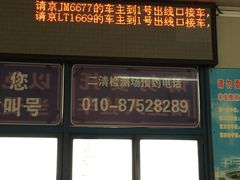 -北京市二清机动车检测场有限公司