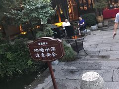 -湘湖大院(越王路店)