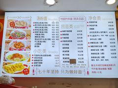 -竹园竹升面(西关总店)
