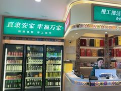 -直隶安家罩饼(复兴路店)