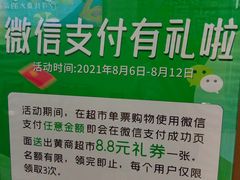 -黄商生活超市(黄冈黄州万达店)