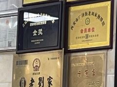 -老刘家泡馍(钟楼广济街店)