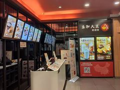 -永和大王(茉莉上新·星塘街店)