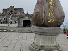 -南岳衡山风景名胜区