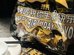 -烤匠麻辣烤鱼(青羊万达店)