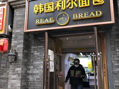 门面-韩国利尔面包(桂林路店)