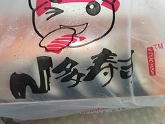 -N多寿司(同曦假日百货店)