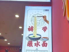 -大嘻咹biangbiang面(历史博物馆店)