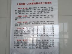住院部-上海市第一人民医院(松江南部)
