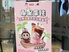 -瑞幸咖啡(孝感万达广场店)