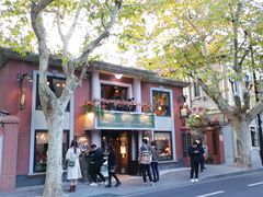-古董花园(思南路42弄小区店)