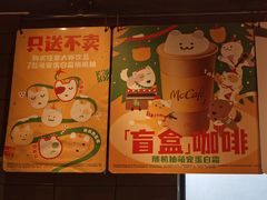 -麦当劳(中唱大厦店)