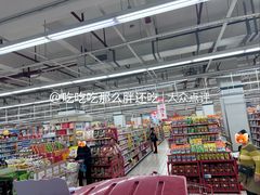 -大润发(王庄店)