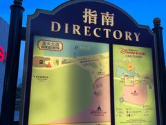 -迪士尼小镇