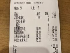 账单-萨莉亚意式餐厅(彩悦城店)