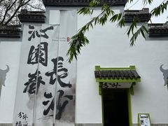 -橘子洲景区
