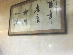 -老刘家泡馍·陕西老字号(钟楼广济街店)