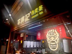 -沙州食驿·非遗小吃夜市