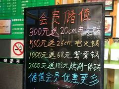 -锅圈食汇火锅烧烤食材超市(回龙观店)