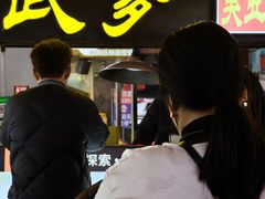 -武爹臭豆腐(坡子街店)