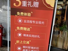 -锦泉眼镜·视光体验中心(仓边路店)