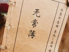 -MAX伯爵沉浸式超级游戏体验馆·实景桌游·剧本杀(小时代店)