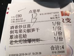 账单-老头儿油爆虾·知味杭州(爱琴海购物中心)