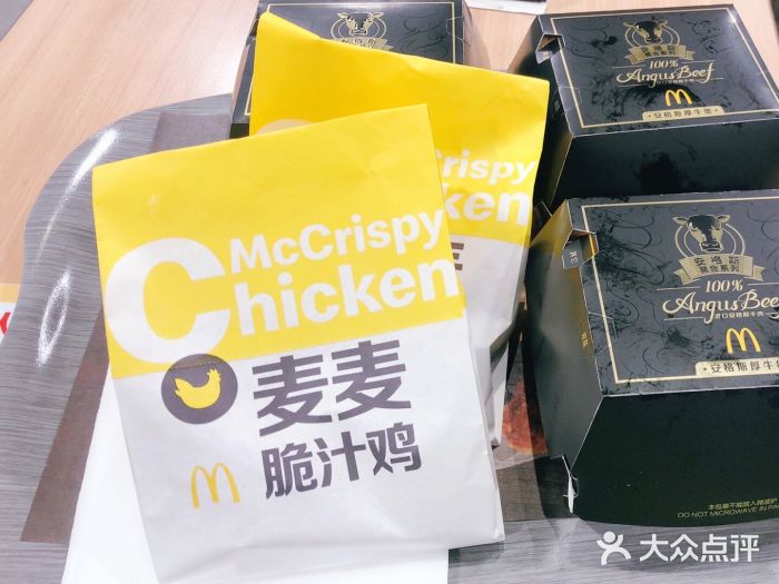 麦当劳(郑州东高铁站店)图片