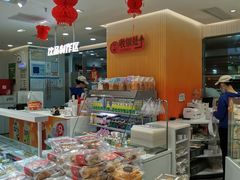 -BreadTalk面包新语·烘焙蛋糕(海珠丽影广场店)