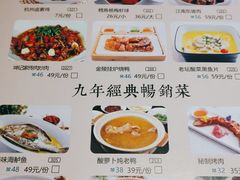 -坤记味道(新华城市广场店)