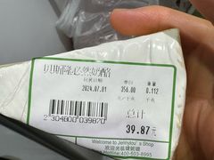 -婕妮璐超市 Jenny Lou’s Shop(三里屯店)