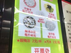 -回坊马二饺子馆