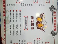-来之顺海鲜菜馆·青岛菜(栈桥店)