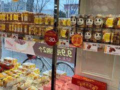 -味多美蛋糕(新和平里店)