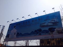 iphone_upload_pic-楼观道温泉酒店