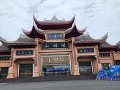 -峨眉山风景名胜区