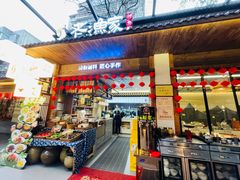 -老渔家鲜鱼轩(南浦横街店)