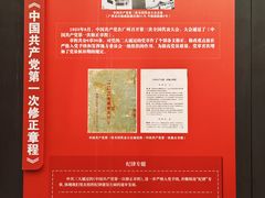 -中共二大会址纪念馆