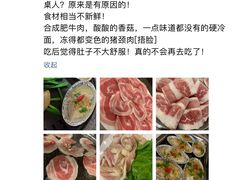 -胡哥烤肥牛(车公庙店)