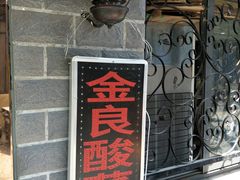 -金良酸菜鱼(宁海路总店)