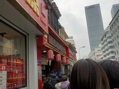 -清泉阁包子铺(中山路店)