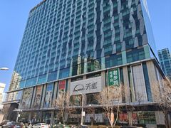 -北京希尔顿逸林酒店