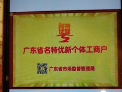 -半岛太子酒家(海港城店)