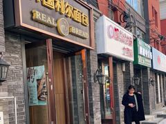 门面-韩国利尔面包(桂林路店)