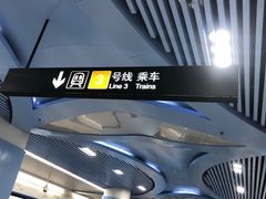 -宝带路(地铁站)